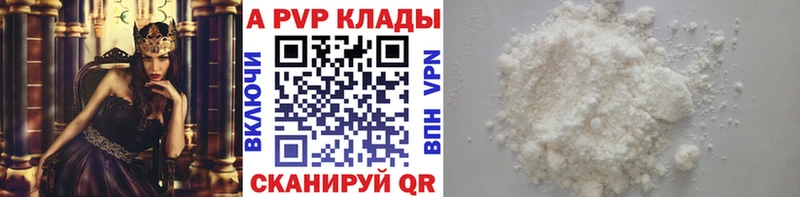 A PVP Соль нарко площадка какой сайт Ветлуга закладка