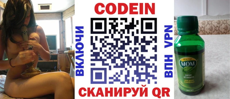 Кодеиновый сироп Lean напиток Lean (лин) Ветлуга