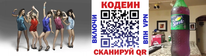 Кодеин напиток Lean (лин)  наркота  Ветлуга 