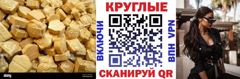 Экстази таблы  дарнет шоп  Ветлуга 